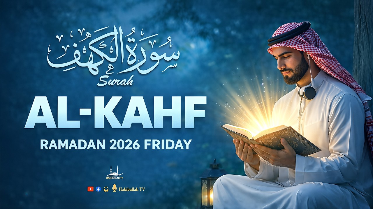 3rd Friday special Ramadan Quran Recitation 2026 | Surah Al Kahf (سورة الكهف) | #ramadan2026