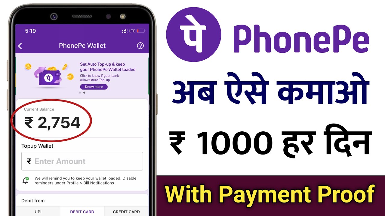 PhonePe se Paise Kaise Kamaye 2025 | How to Earn Money From PhonePe | Humsafar Tech
