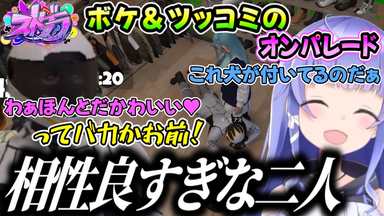 【ストグラ】相性が良すぎてボケ＆ツッコミが止まらないキックアスと冬野雪（勇気ちひろ/Pのらちゃん/アマル/上田/しろまんた/やなつん/にじさんじ）