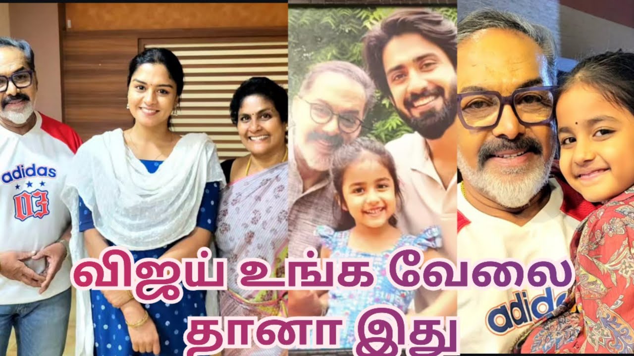 விஜய் உங்க வேலை தானா இது