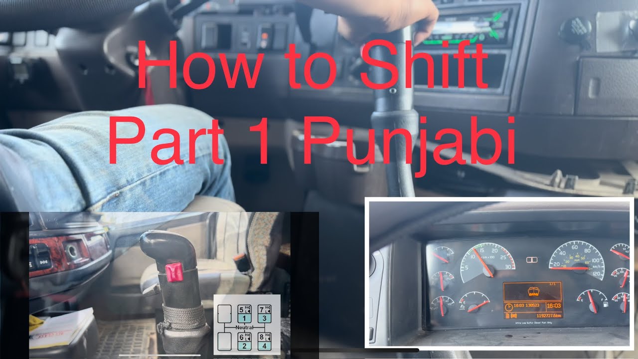 How to Shift 18 Speed Transmission Part 1 |Punjabi|(ਪੰਜਾਬੀ)