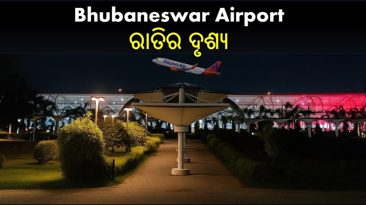 Bhubaneswar Airport Night View 🌃 | Stunning Lights, ATC, Gardens & Terminals in 4K! #2025 #trending