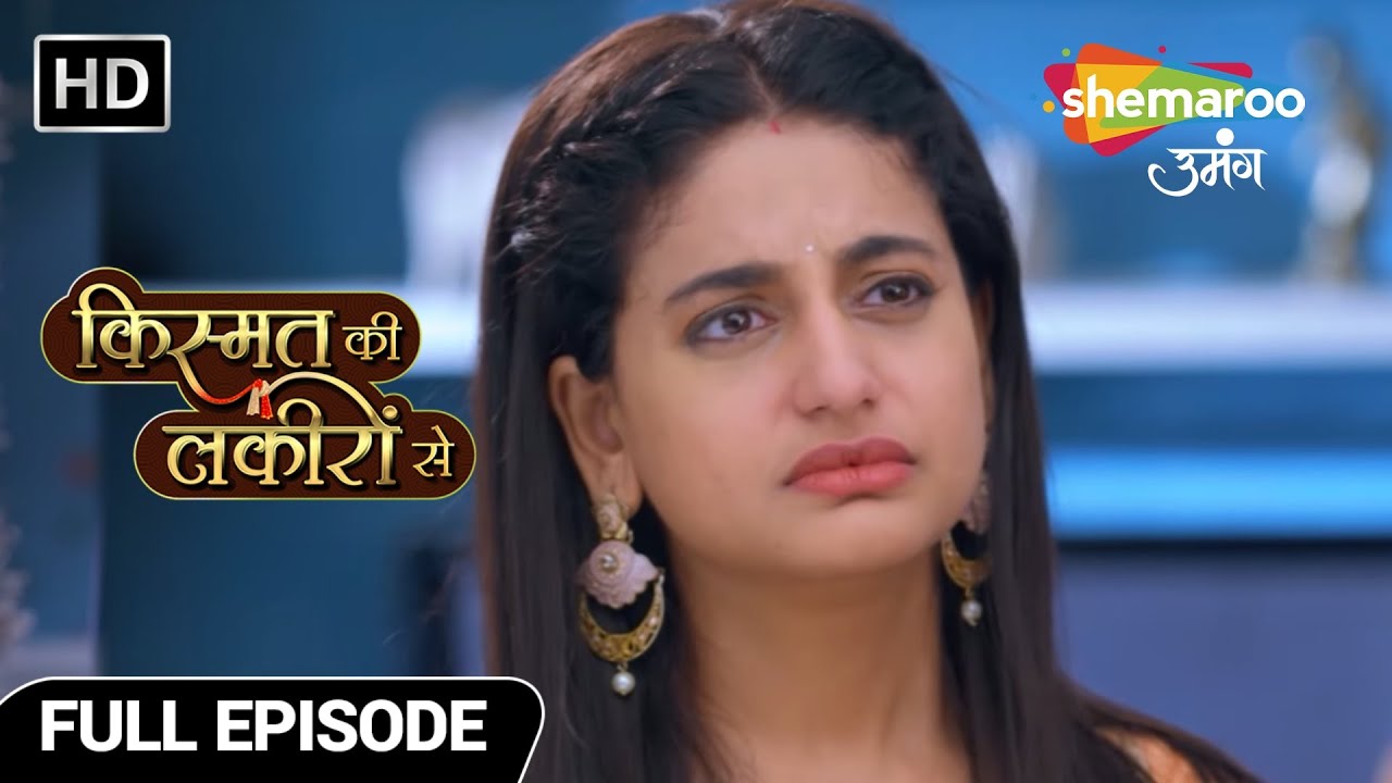 Kismat Ki Lakiron Se Full Ep 234 | श्रद्धा ने घर छोड़ दिया सानवी के हक की लड़ाई के लिए |Hindi Serial