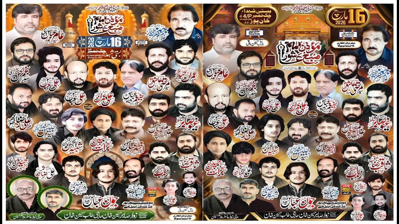 #live #majlis 16 March 2026 Basti ShuhDa Khan Pur Ryk @azadarirukanpur3647