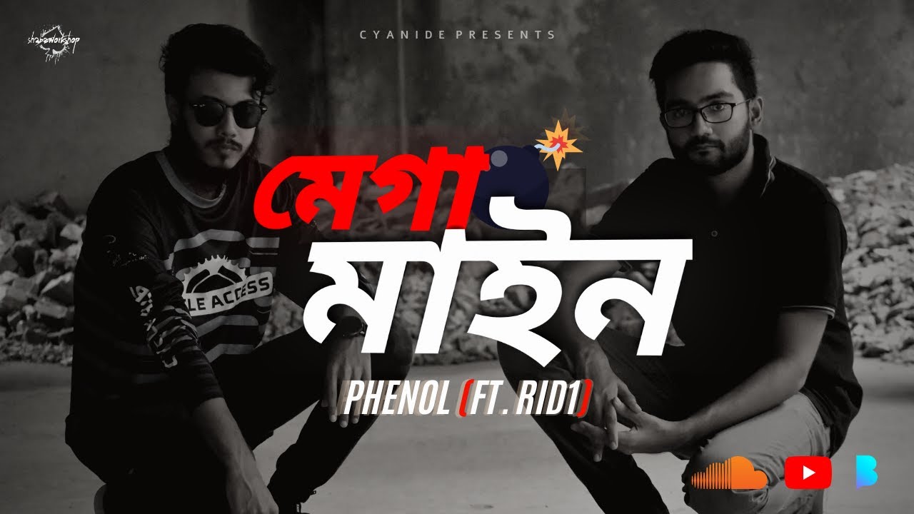মেগা মাইন | MEGA MINE | Bangla Rap Song 2020 | Official Music Video | PHENOL ( Prod. riD1)