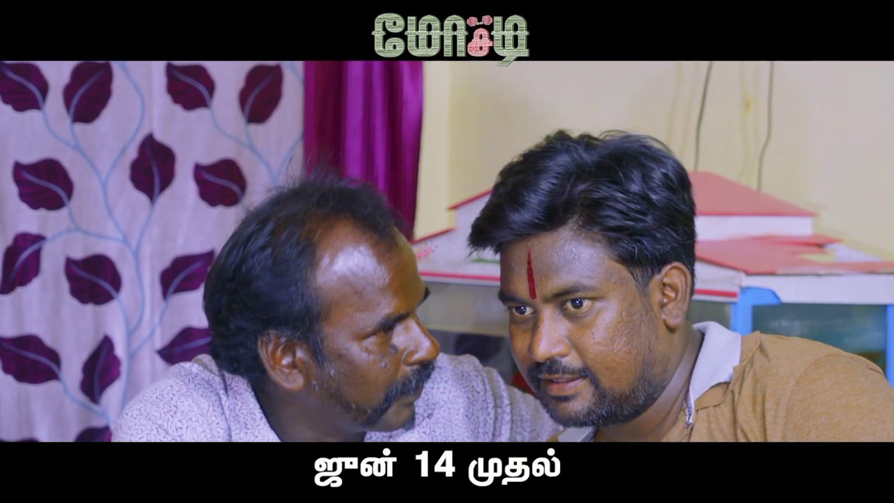 Mosadi - Moviebuff Sneak Peek 02 | Viju, Pallavi | K Jegadeshan