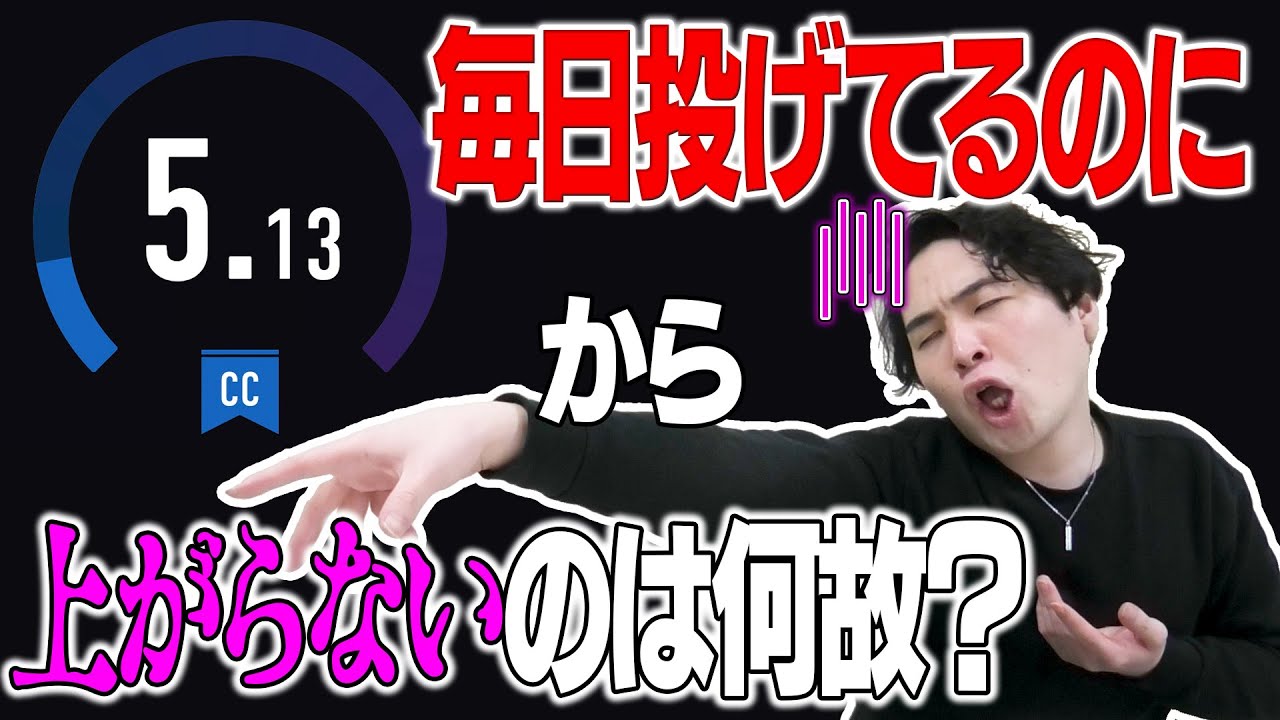 【ダーツ】毎日投げてるのにRt5から上がらない何故？【菊地山口】