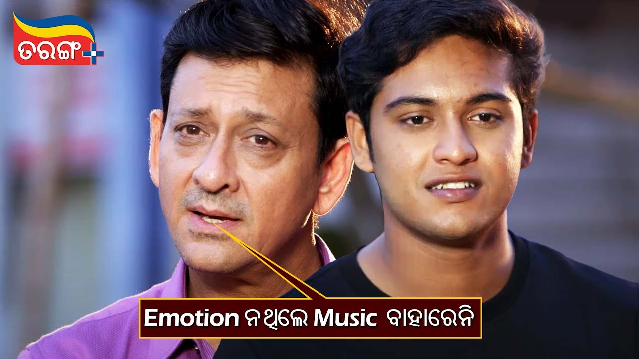 Emotion ନ ଥିଲେ Music ବାହାରେନି | Tu Mo Love Story 2 | Swaraj, Sidhant | Best Scene | Tarang Plus
