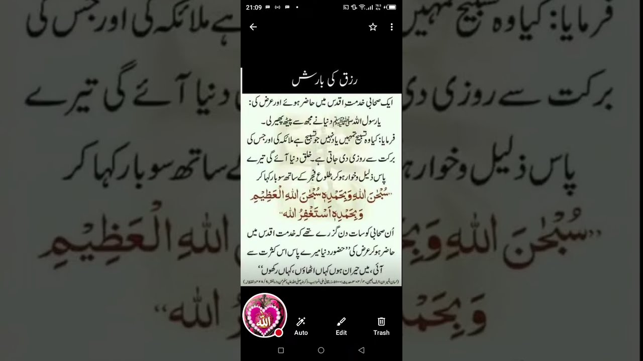Zahra Islamic channel .1 million views .Rizq ki  barish@zahra1000#trending#viral#yt#shortsfeed#love