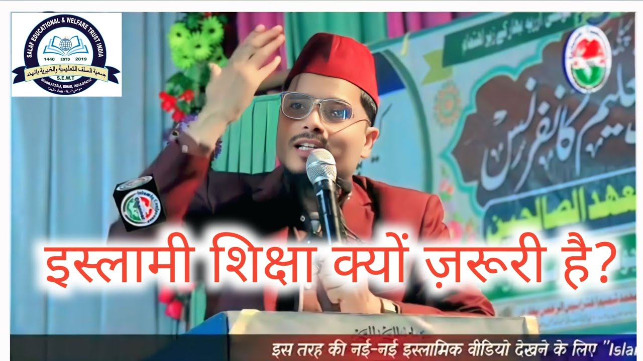 Deeni aur Dunyawi taleem kyon zaroori hai? Abdul Gaffar salafi.Mahadus saleheen acadmy for boys. 