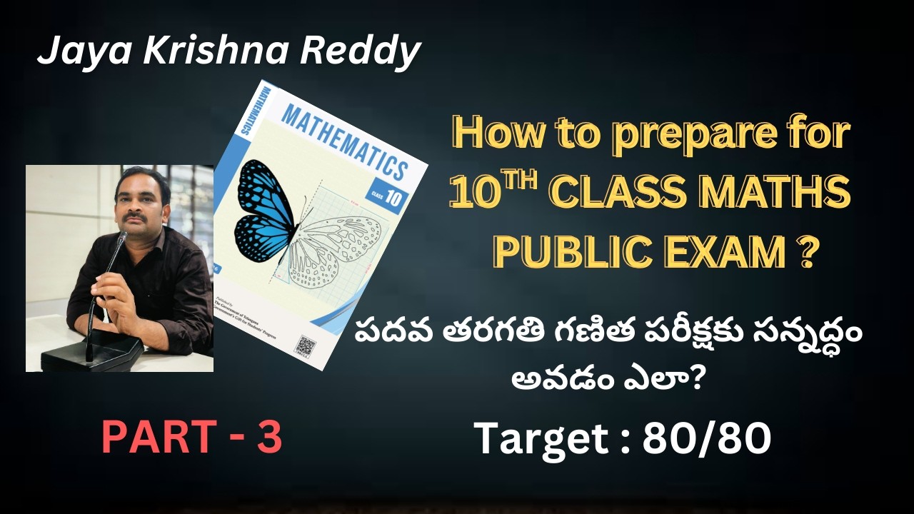 10TH CLASS MATHS - PUBLIC EXAM - FINAL PREPARATION PART - 3