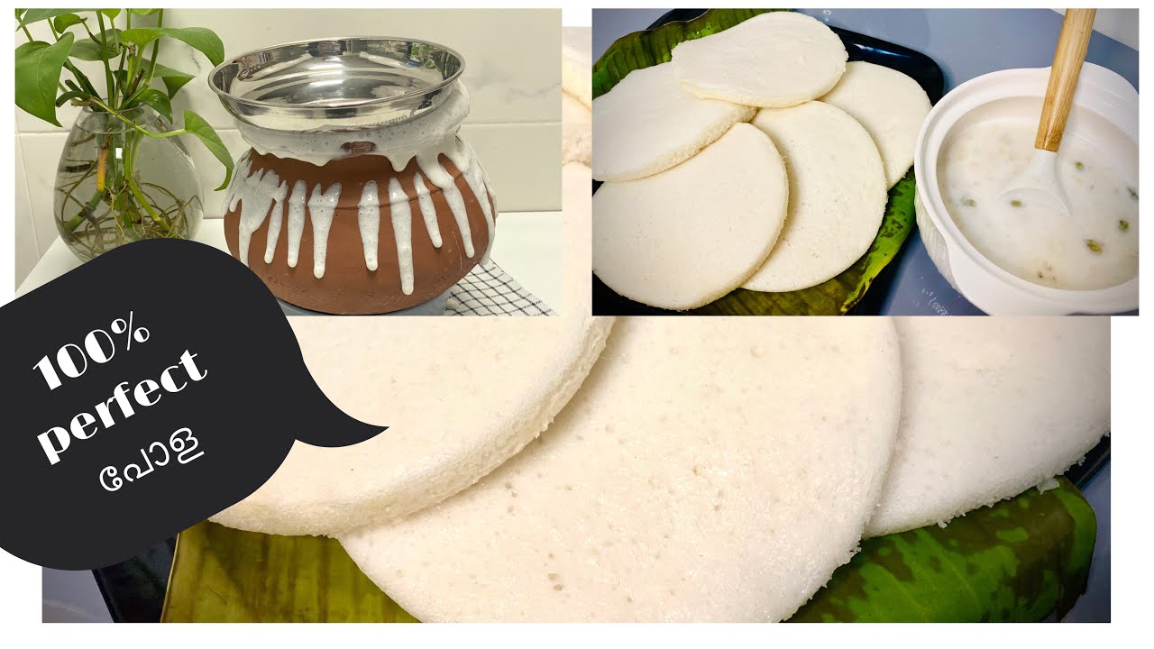 വെള്ള പോള ഇത്ര ഈസി ആയിരുന്നോ ..!😇😇/വെള്ള പോള perfect recipe 💯/vella pola/nomb pola/kannur special