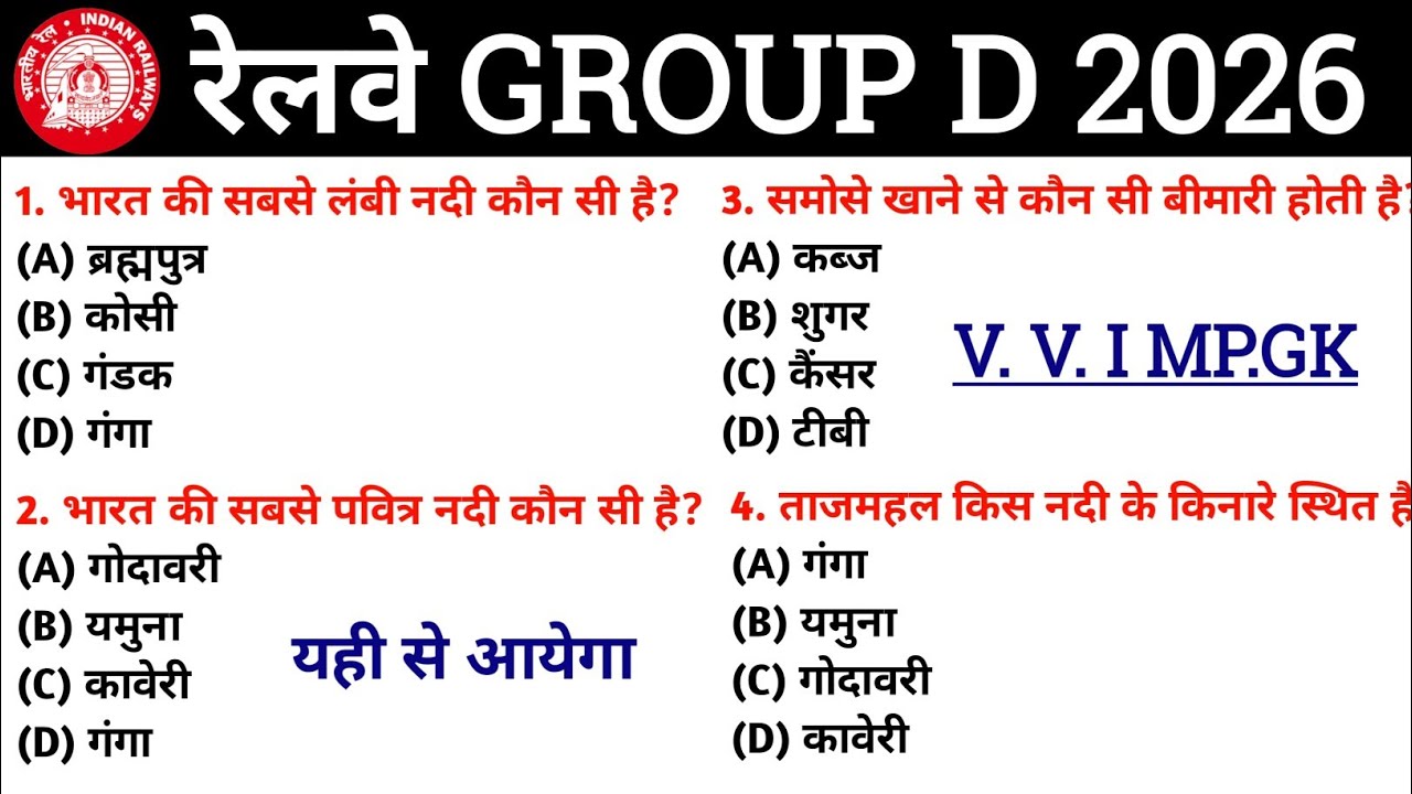 railway group d previous year question paper | rrb group d gk gs class 2026 | railway group d gk
