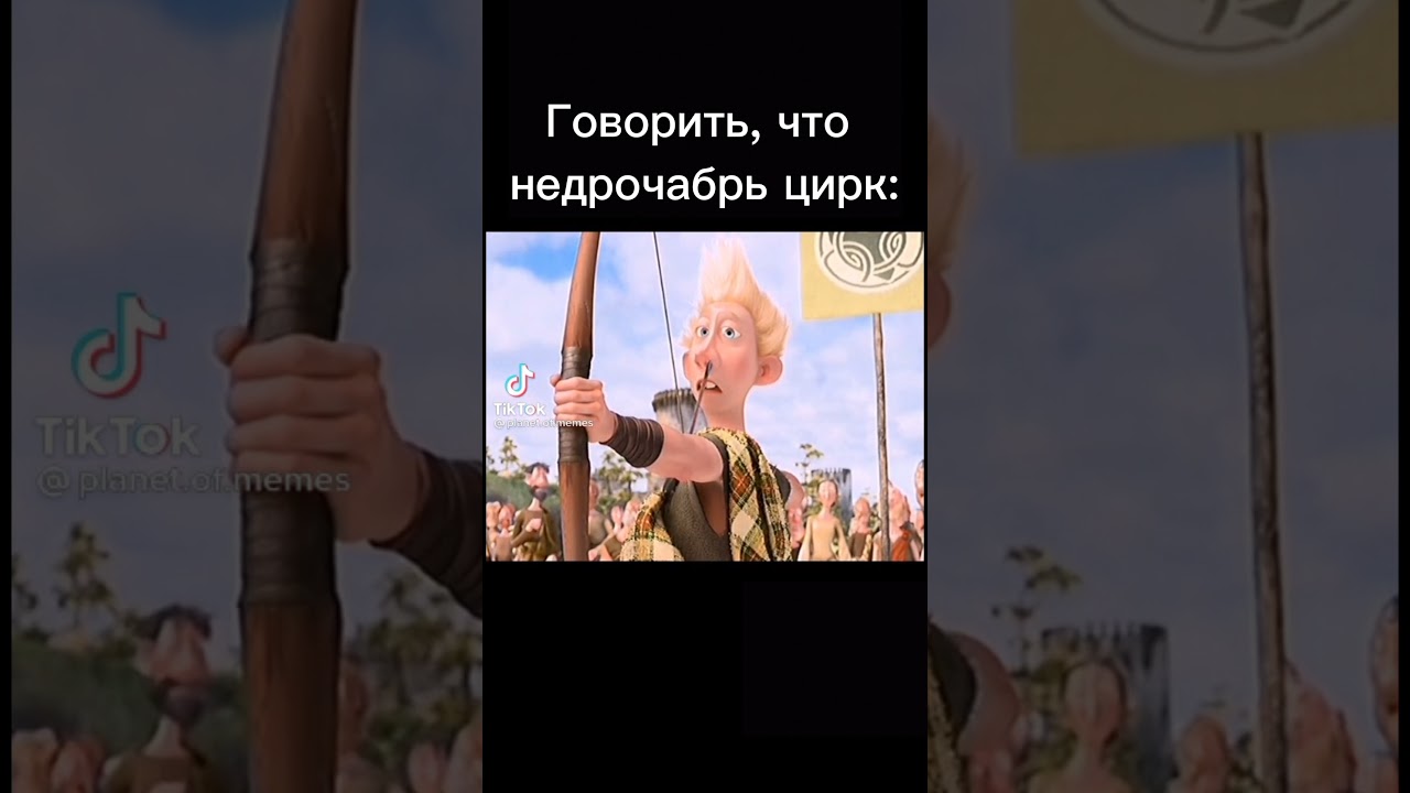 #мемы #ноябрь #недрочабрь  #fyp #online #рекомендации