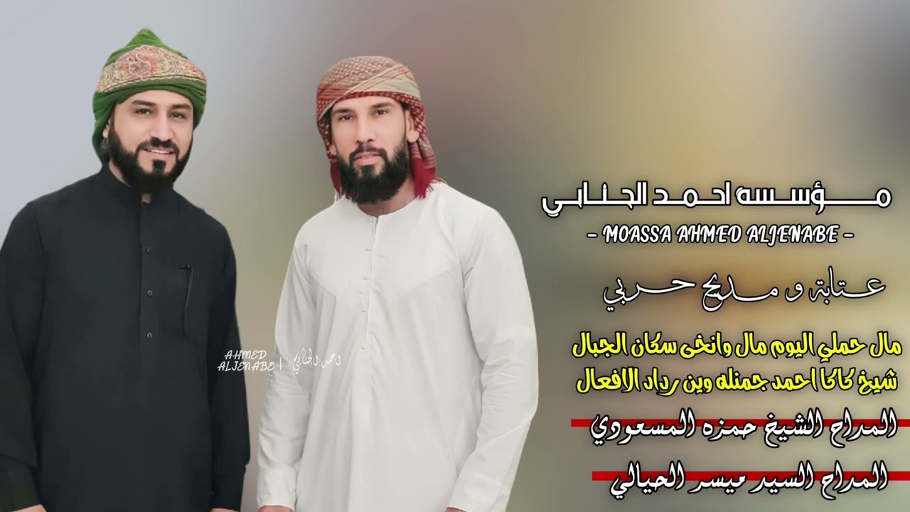 المداح السيد ميسر الحيالي و حمزه المسعودي عتابة ومديح حربي بحق شيخ كاكا احمد قادر كرم رهيييب🔥🔥🔥