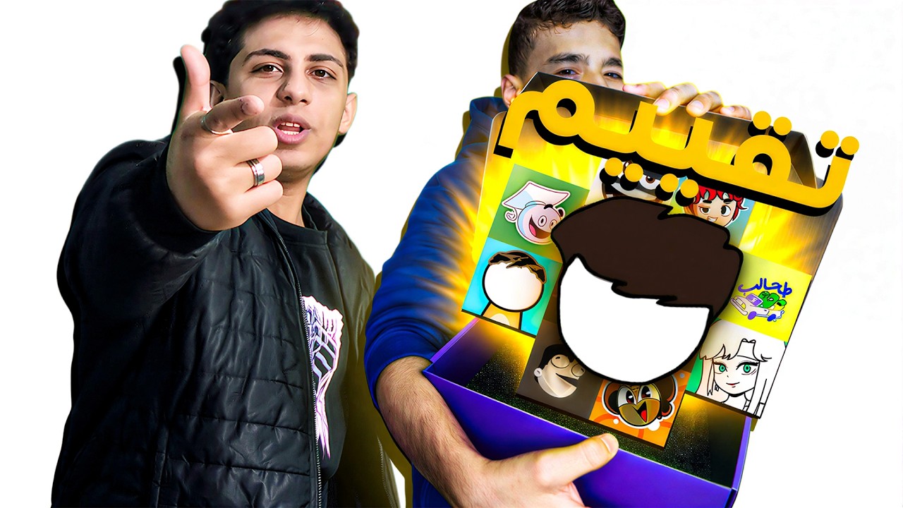 تقييم محتوى الانيميشن مع شادي اوسكار 🔥 ( اتصدمت من رايه ) 😨