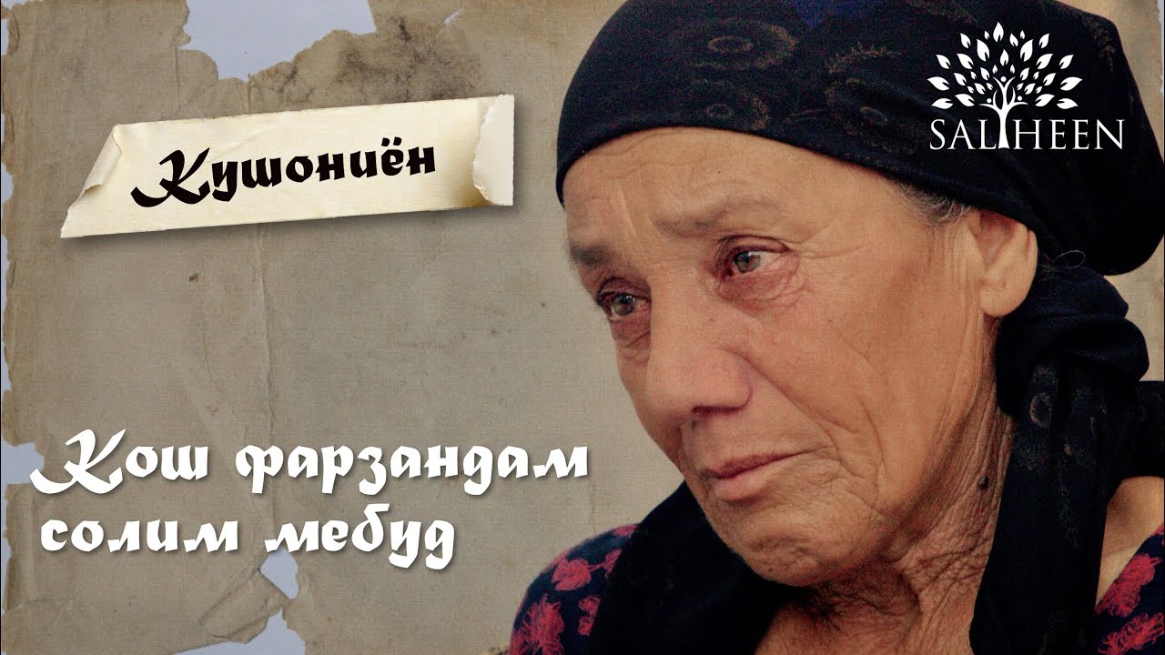 “Хӯроквориро граммаки харид мекунем” | “Мы покупаем продукты граммами”