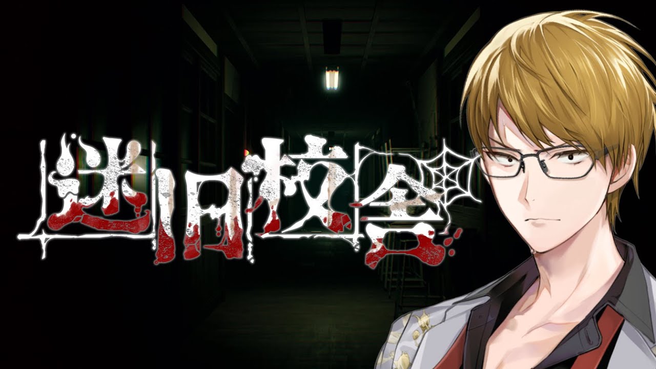 【迷宮校舎】再戦！ナイトメア全縛りで旧校舎