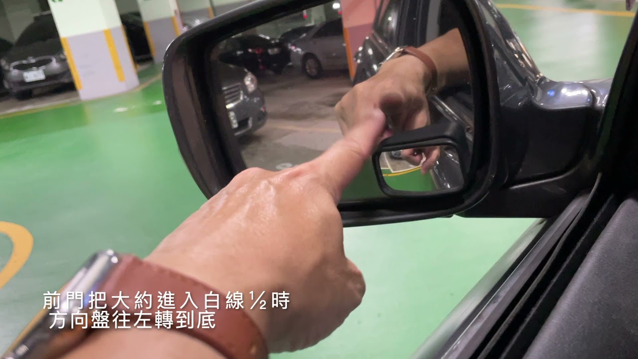 [開車上路不用怕][正常車位示範][車格左側有停車]EP015如何做左側倒車入庫 #倒車入庫 #停車 #練車