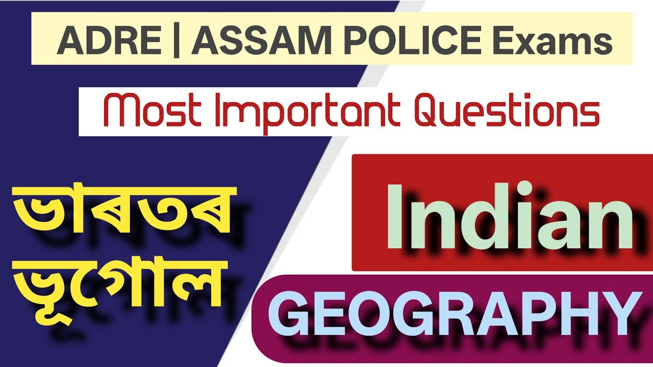 Indian Geography MCQs for ADRE 3.0 | Assam Police AB/UB Exams #indiangeography #adre3 #grade3 #india
