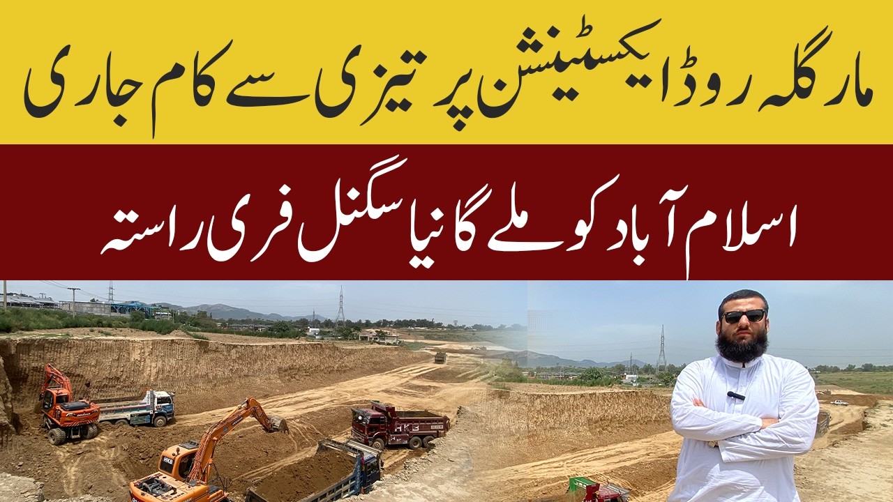 Margalla Road Extension Latest Update 2026 | M-1 Motorway Interchange Development Progress