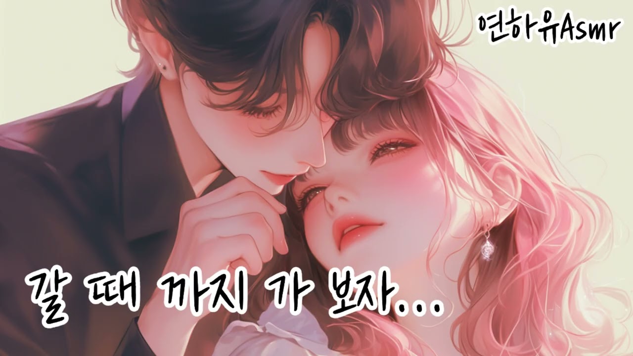 [백합/GL]드라마 여자asmr 좋아해요 혜진씨! ㅣ일상ㅣ카페ㅣ달달ㅣ반전ㅣ비밀ㅣ카XX