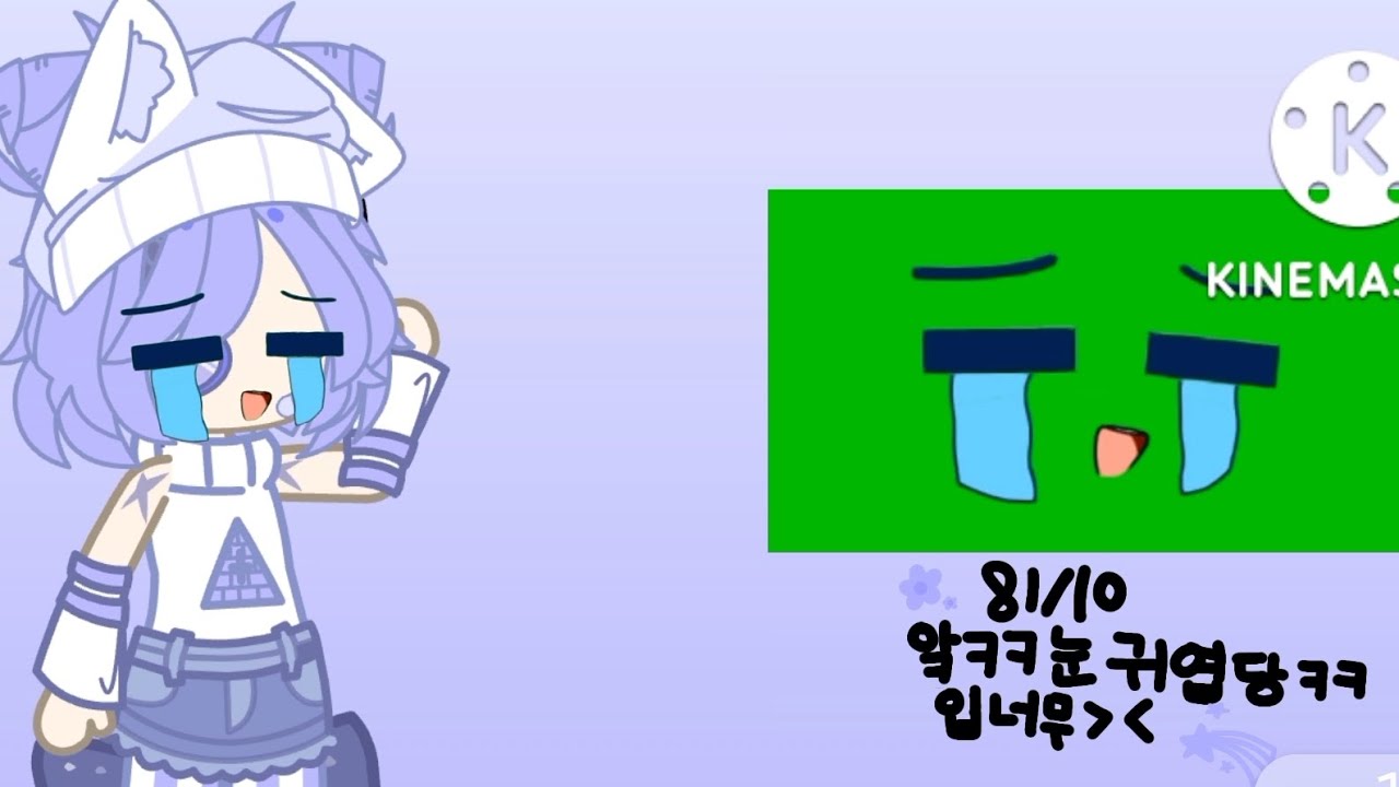 Gacha Club Chroma Key Sharing/가챠클럽 얼굴 크로마키