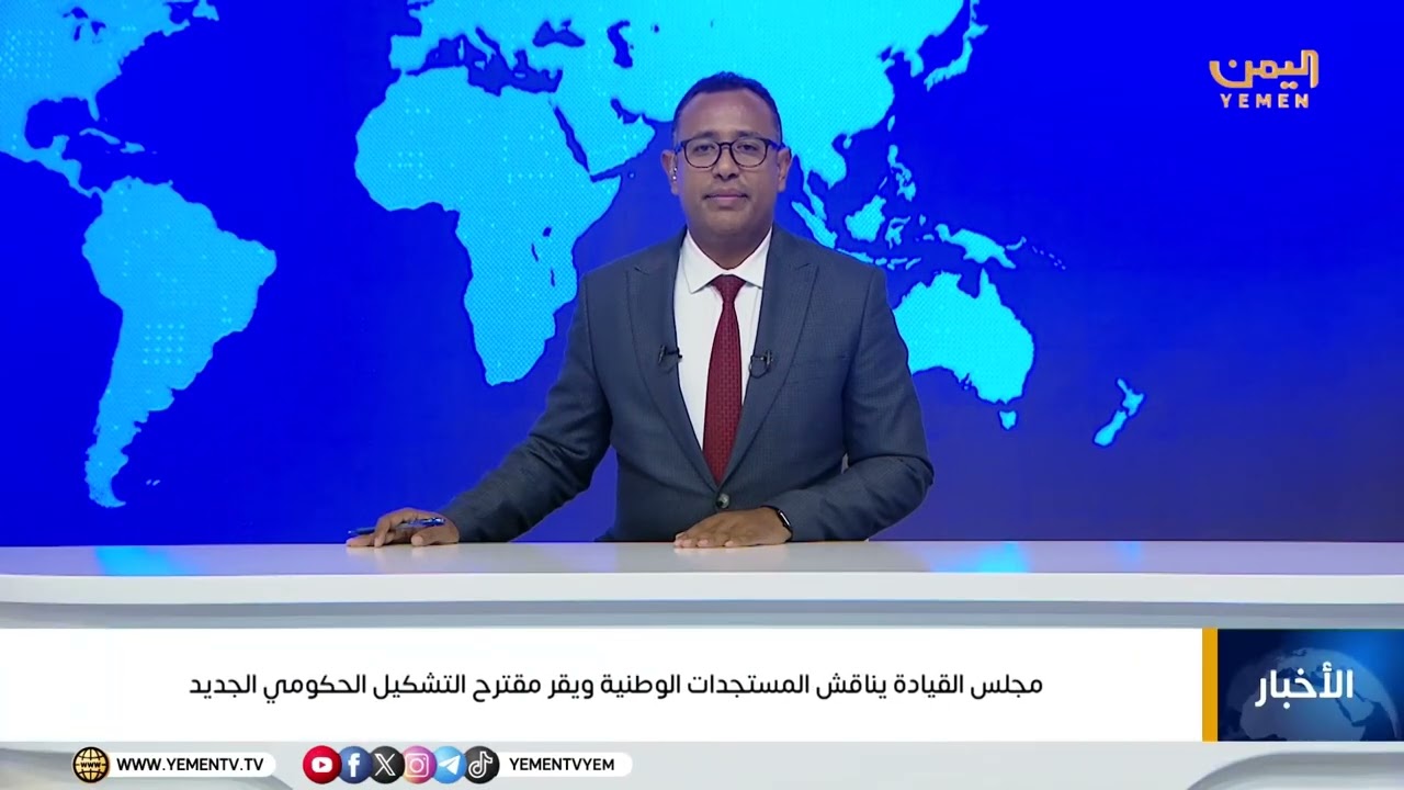 قرار جمهوري بتشكيل الحكومة وتسمية أعضائها