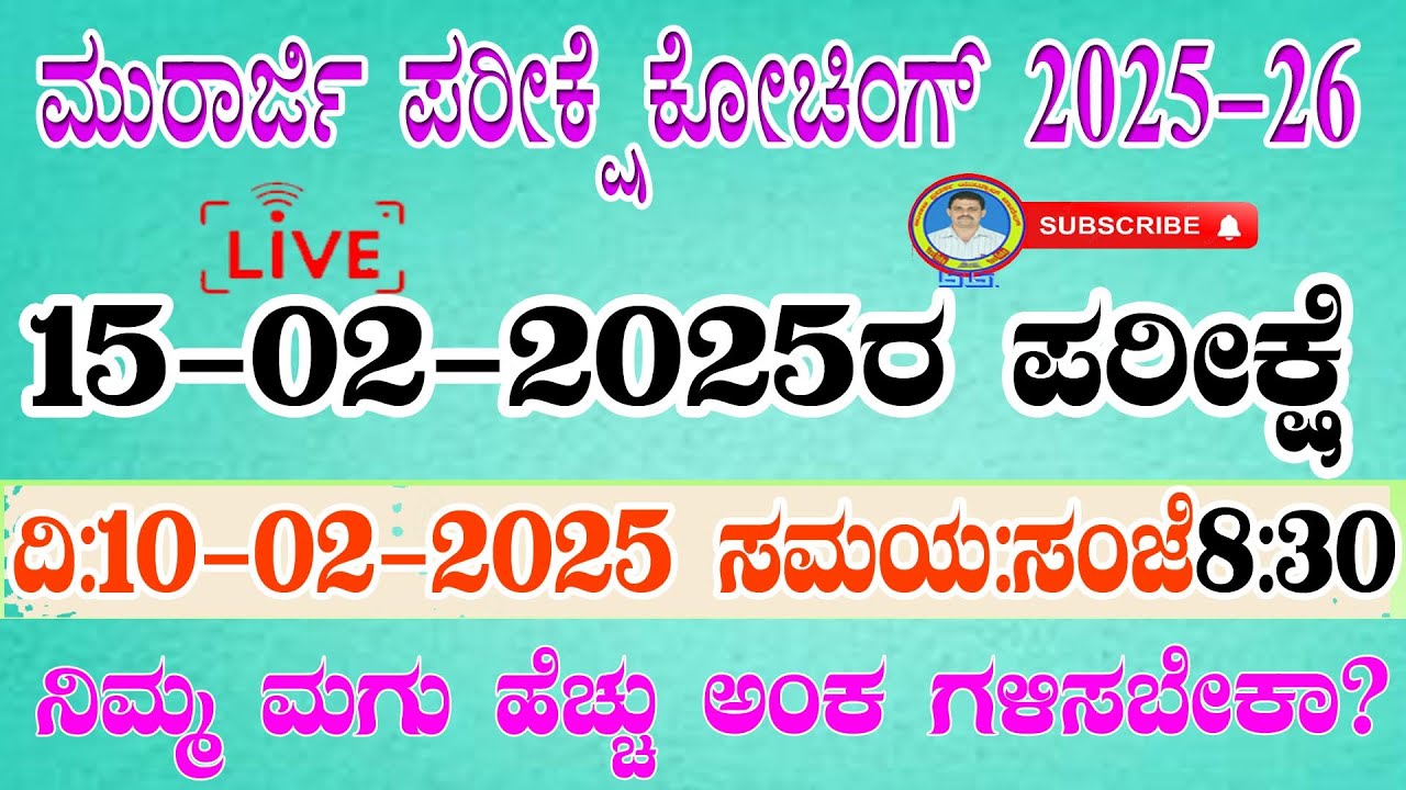 MURARJI DESAI EXAM MODEL QUESTIONS 2025||#murarji exam mathematic paper