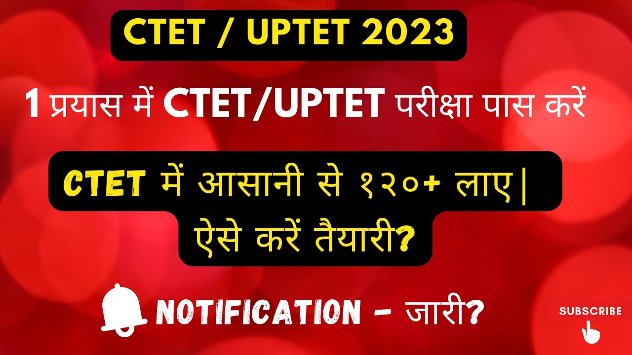 UP TET 2023 | Complete SYLLABUS  IN HINDI - यूपी टीईटी 2023