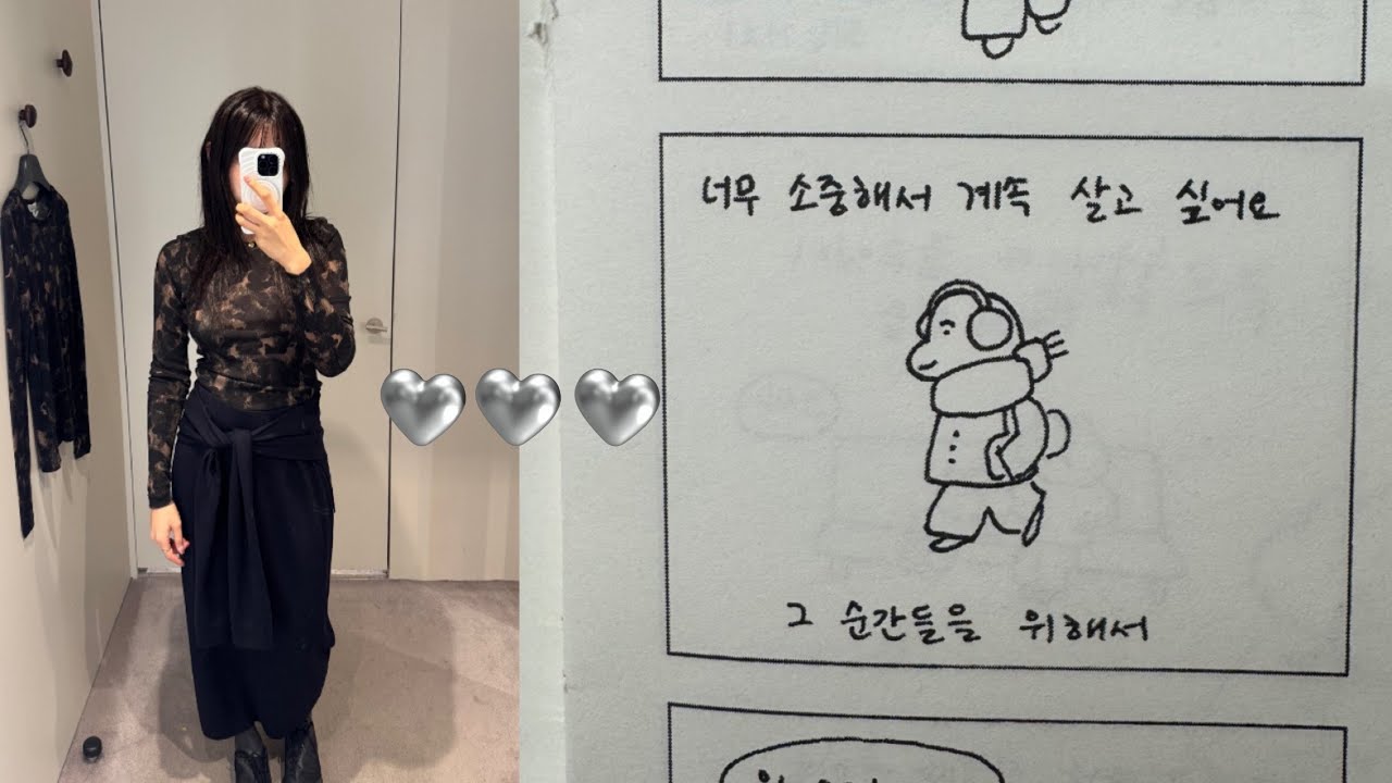 COS 입어만 보는 거 어떻게 하는 건데? (난못행)✩* 연희동 다이어리 문구 쇼핑📔˚ * 아바타🪼 4DX*˚ 후배들과 타코🌮 먹고 수다