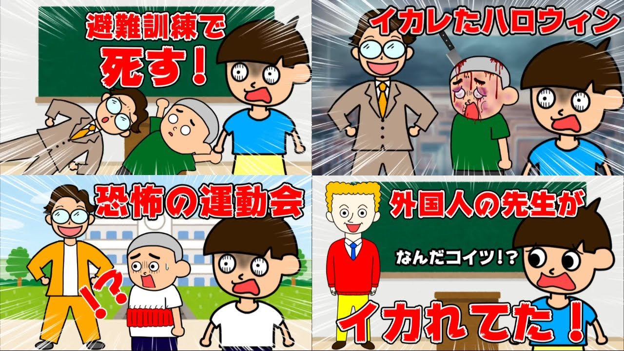 【アニメ】爆笑！つっこみ君のまとめ「学校編」ｗｗｗ【つっこみ君】