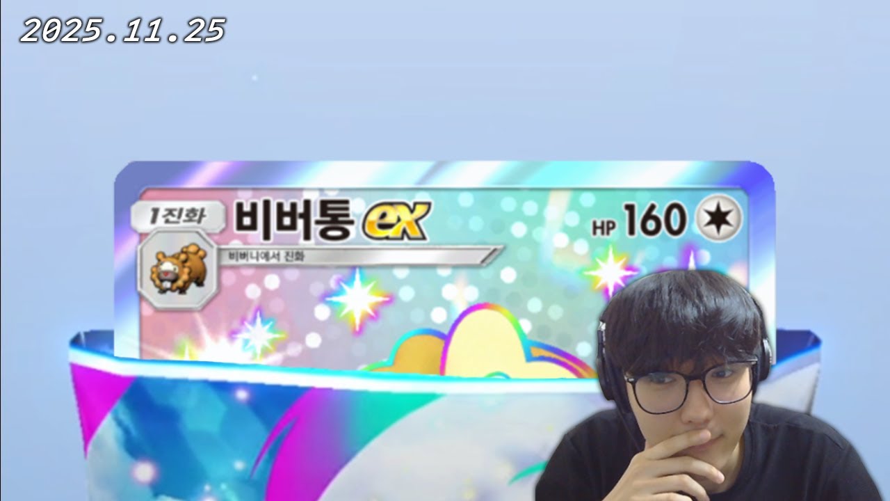 팩 까서 나온 카드로 5승하기 [포켓몬 카드게임 Pocket]