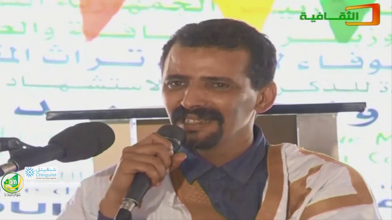 مداخلة للدكتورالحسن ولد مدو في ندوة تأبينية للبطل المقاوم الشهيد بكار ولد سيودأحمد