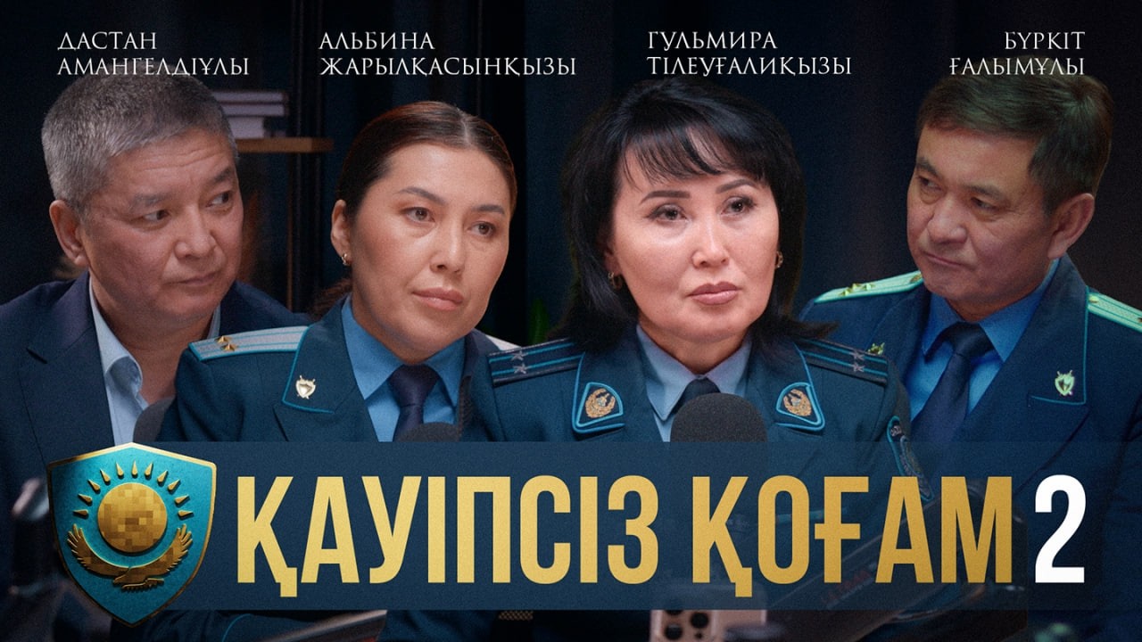 ҚЫЗ АЛЫП ҚАШУ: ДӘСТҮР МЕ, ҚЫЛМЫС ПА?