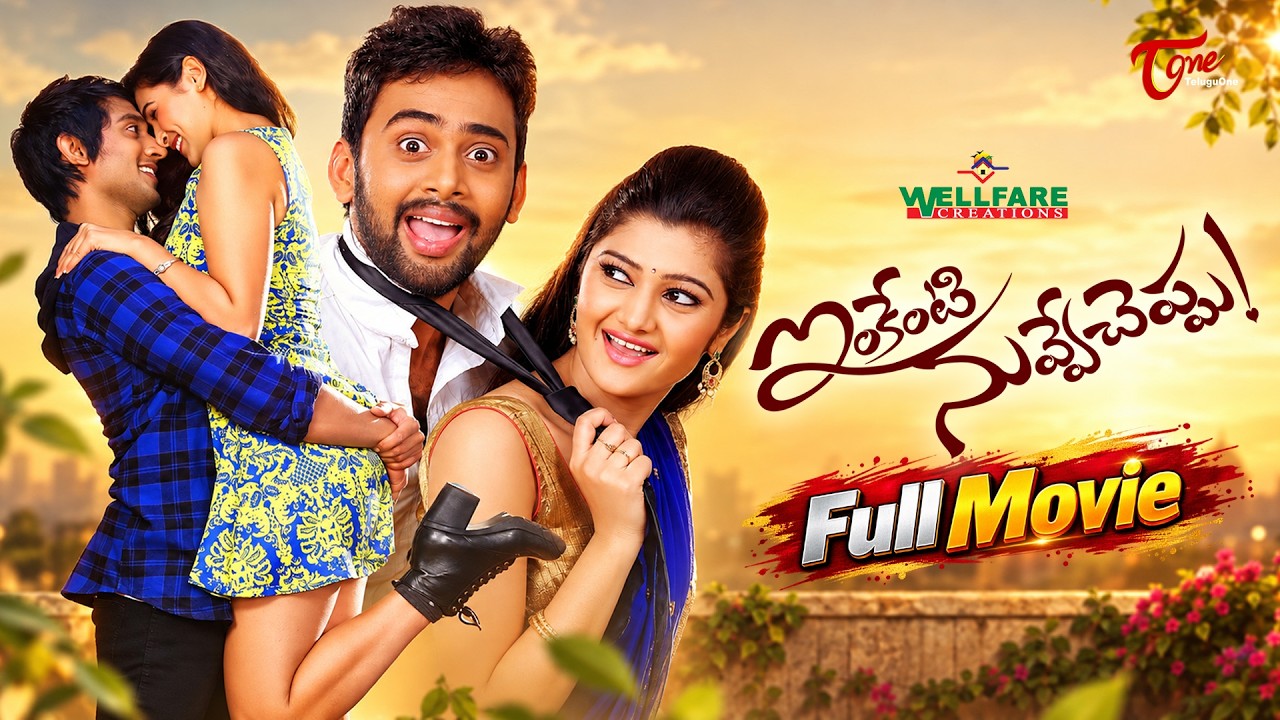 Inkenti Nuvve Cheppu Full Movie Telugu | Suman, Prashanth Boddeti, Prasanna, Poojitha | TeluguOne