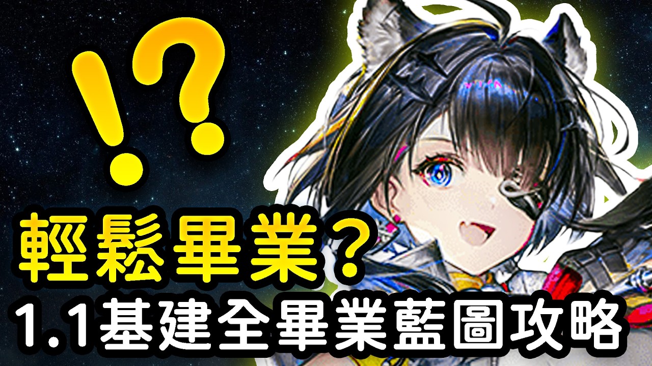 【明日方舟:終末地】武陵1.1畢業藍圖一鍵貼上！不用手搬植物、電池！精準比例自動生產赤銅&息壤裝備原件！