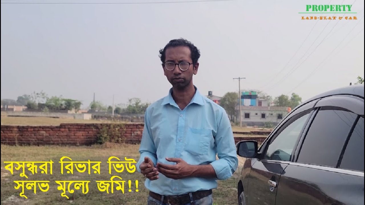 সূলভ মূল্যে বসুন্ধরা রিভার ভিউতে জমি কিনুন | মাত্র সাড়ে ৮ লাখ টাকা শতকে বসুন্ধরা ডি ব্লকে প্লট কিনুন