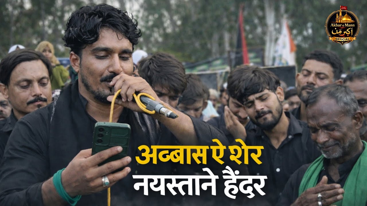 Sote Ho Chain Se Dariya ke Kinare bhaiyya |Zuhair Sultanpur | Anjuman Haidari Saraiyan Sadat Hardoi 