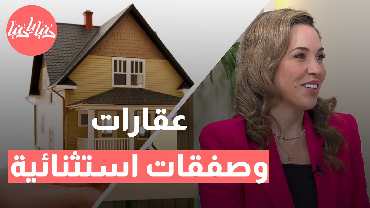 المزادات العلنية في الأردن