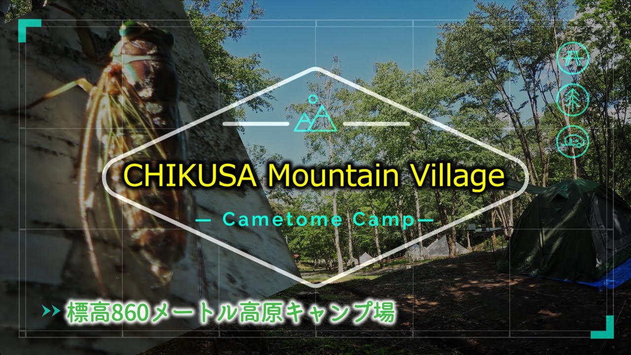CHIKUSA Mountain Village  白樺～青空～南風～