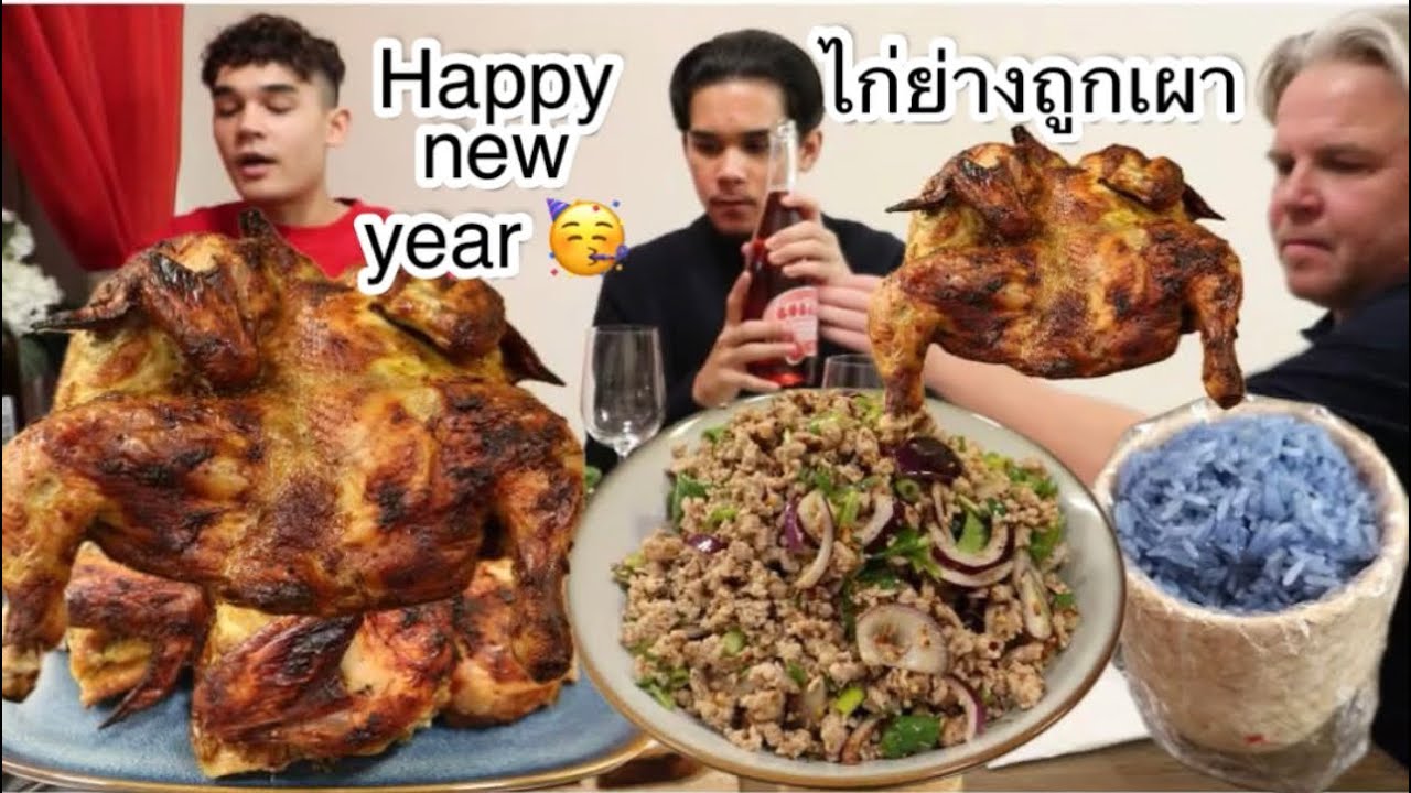 31-12-25 С Новым годом! 🥳 Салат с жареной курицей и свиным фаршем, а также клейкий рис 🥳