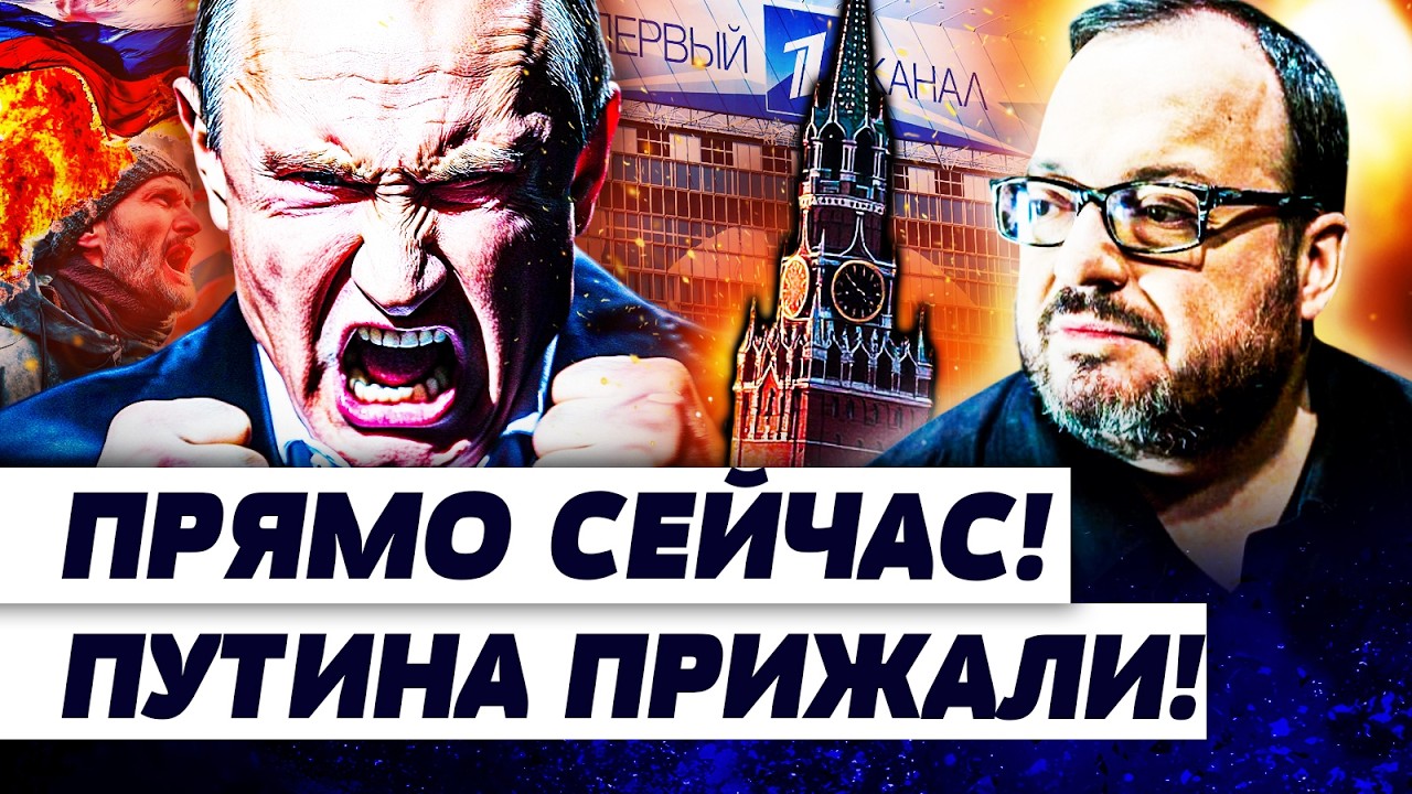 🤯СЕКУНДУ НАЗАД! ПУТИНА СЛОВИЛИ НА ГАРЯЧЕМ! ТАКОГО НЕ ОЖИДАЛ НИКТО! РОССИЯНЕ ШОКИРОВАНЫ! | БЕЛКОВСКИЙ
