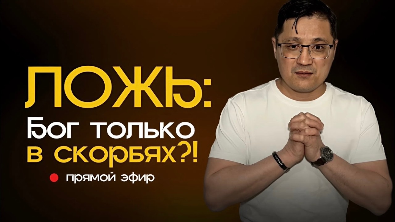 Такие христиане не будут жить в полноте Божьей жизни!