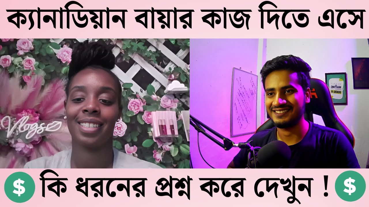 Youtube SEO Work Buyer Meeting | FreelanceXpart