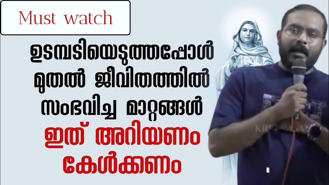 ഉടമ്പടിയെടുക്കുന്നതിന് മുൻപ് ഇത് അറിയണം |kreupasanam marian miracle