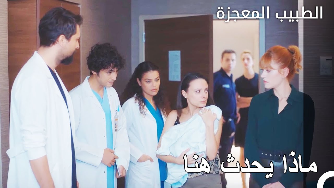دقائق موترة في المستشفى  - الطبيب المعجزة الحلقة ال
