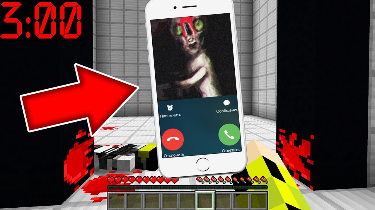 СКУЛЬПТУРА ПОЗВОНИЛА В 3 ЧАСА НОЧИ SCP 173 SCULPTURE VS МАЙНКРАФТ БИТВА СЦП MINECRAFT