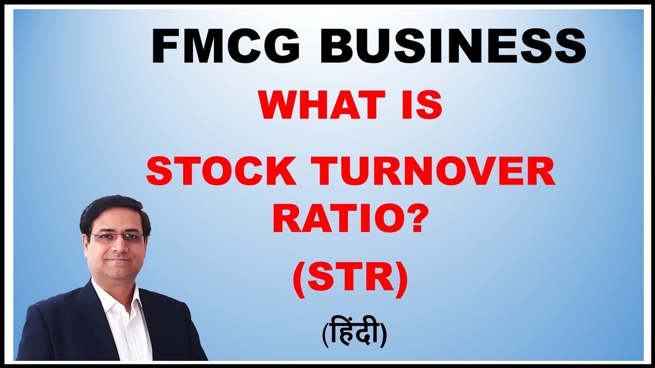 Stock Turnover Ratio (STR) | FMCG Business | Inventory Turnover Ratio | FMCG Sales | Sandeep Ray