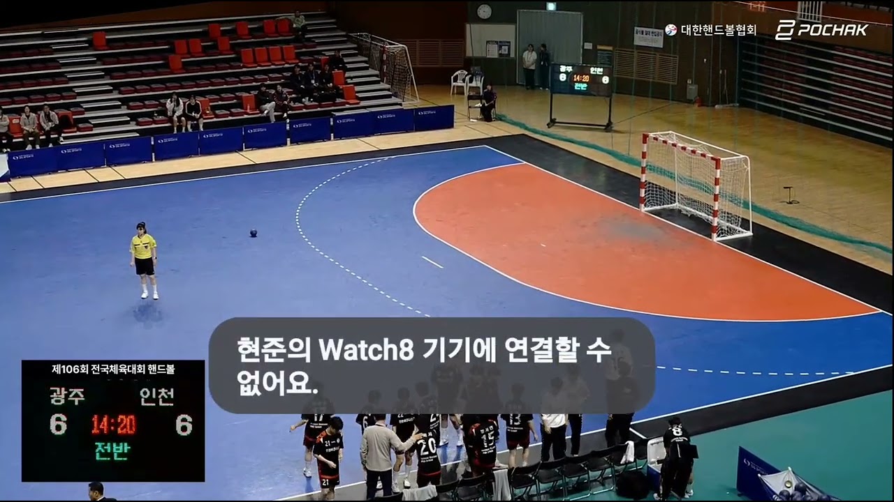 제106회전국체육대회#핸드볼여고부#결승:인천vs광주